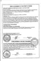 Макропен таблетки п/о плен. 400мг 16шт: сертификат