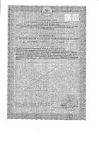 Янтарная кислота Форте Витамир таблетки 620мг 30шт №2: миниатюра сертификата №9