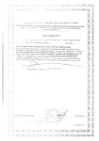 Пиакартил капсулы 300мг 60шт №2: миниатюра сертификата №3