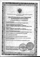 Аква Марис Экстрасильный фл. 150мл: миниатюра сертификата