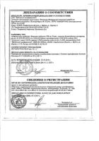 Фталазол таблетки 500мг 10шт: сертификат