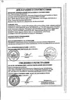 Аскофен-П таблетки 10шт: сертификат
