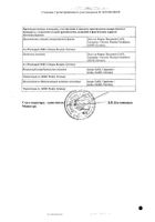 Оксалиплатин Медак лиофилизат для приг. раствора для инфузий 50мг №2: миниатюра сертификата №6