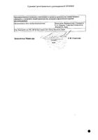 Дуаклир Дженуэйр порошок для ингаляций дозированный 340мкг+11,8мкг/доза 60 доз №2: миниатюра сертификата №2