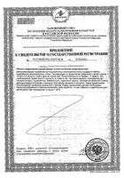 Иммуно Метабаланс капсулы 500мг 28шт №2: миниатюра сертификата №4