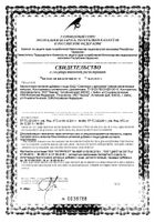 Симетикон с фенхелем Эвалар капсулы желатиновые мягкие 0,31г 100шт: сертификат