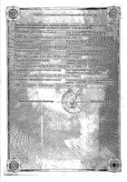 Клиндацин супп. ваг. 100мг №3 (04.18) №2: миниатюра сертификата №2