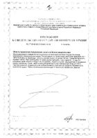 Набор гиалуроновая кислота Librederm/Либридерм 0,12г 2шт по 30шт №2: миниатюра сертификата №4