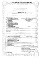 Хондроксид Артра гель для наружного применения 5% 30г: миниатюра сертификата №7