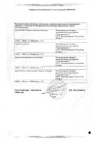 Гемцитабин лиофилизат для приг. раствора для инфузий 1000мг №2: миниатюра сертификата №16