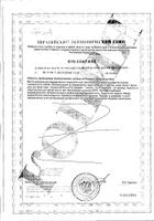 ВПЛаб L-карнитин 3000 со вкусом цитруса фл. 25мл №7 (БАД): сертификат