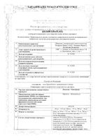 Леводопа+Бенсеразид капсулы 200мг+50мг 100шт: миниатюра сертификата №2