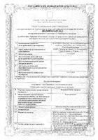 Кларитромицин-Акрихин таблетки, покрытые пленочной оболочкой 500мг 10шт: миниатюра сертификата №17