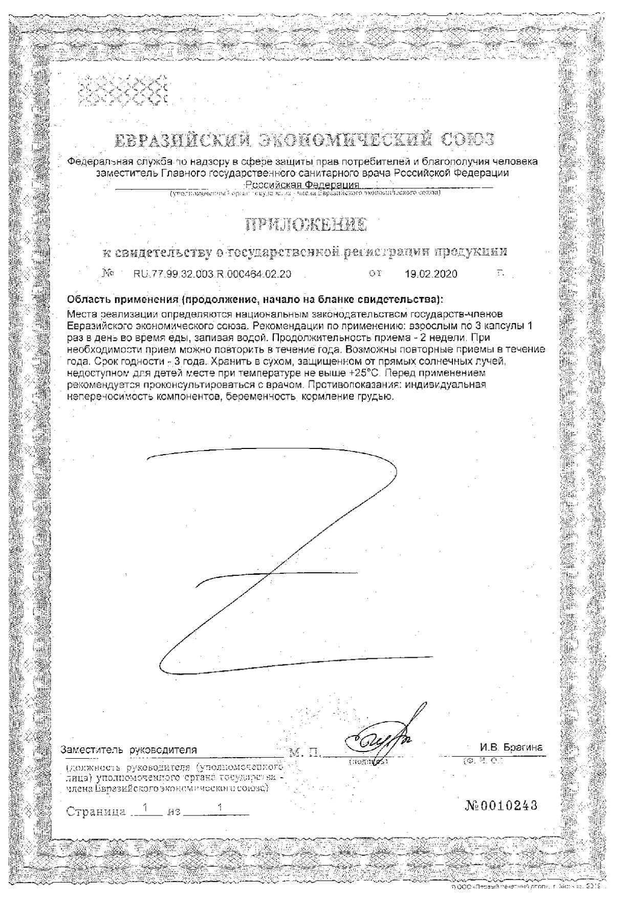 Лецитин 1200мг Now/Нау капсулы 1830мг 200шт: сертификат