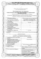 Октолипен таблетки п/о плен. 600мг 30шт: миниатюра сертификата №3