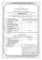Метформин Канон таблетки п/о плен. 500мг 60шт: миниатюра сертификата №5