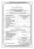Ацетилцистеин Канон гранулы для приг. раствора для приема внутрь пак. 600мг 3г 10шт: миниатюра сертификата №22