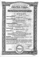 Антистресс+Магний В6 Man's formula/Мен-с формула капсулы 681мг 30шт: миниатюра сертификата №50
