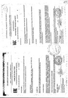 БиоГая Пробиотик детский капли для приема внутрь 5мл №12: миниатюра сертификата №5