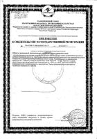 Омега-3 тройная ЭПК и ДГК Solgar/Солгар капсулы 950мг 100шт: миниатюра сертификата №4
