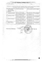 Моксифлоксацин р-р д/инф. 1,6мг/мл 250мл (бутылка) №15 (для стационаров) №2: миниатюра сертификата №7