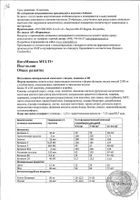 ВитаМишки Фокус+ с черникой пастилки жевательные 2,5г 30шт №8: миниатюра сертификата №37