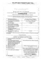 Тромбитал таблетки п/о плен. 75мг+15,2мг 180шт: миниатюра сертификата №4