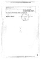Мелисса лекарственная трава фильтр-пакеты 1,5г №20 №2: миниатюра сертификата