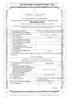 Чабреца трава измельченная пачка 50г: миниатюра сертификата №13