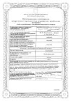 Холитилин капсулы 400мг 14шт: миниатюра сертификата №7