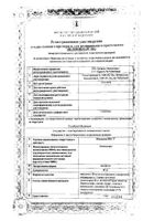 Импланон НКСТ имплантат для п/к введ. 68мг+Игла одноразового аппликатора №2: миниатюра сертификата №2