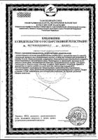 Артро-Актив первая помощь капсулы 36шт: миниатюра сертификата №2