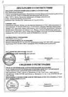 Фастум гель д/нар. прим. 2,5% туба 30г: сертификат