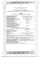 Сальбутамол АВ аэрозоль для ингаляций дозированный 100мкг/доза 7г 200доз: миниатюра сертификата №24