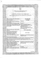 Калия хлорид буфус конц. пригот. р-ра д/инф. 40мг/мл 10мл №10 (09.18): миниатюра сертификата №24
