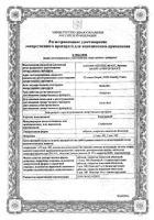Ровамицин таблетки п/о плен. 3млн МЕ 10шт: миниатюра сертификата №7