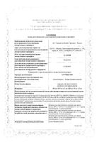 Аугментин порошок для приг. суспензии для приема вн. 400мг+57мг/5мл 12,6г: сертификат