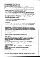 Бак-Сет Форте капсулы 20шт №3: миниатюра сертификата №2