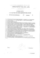 Уронекст порошок саше 2,6г 7шт №13: миниатюра сертификата №9