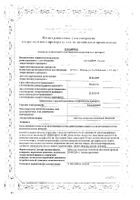 Кальцемин таблетки п/о плен. 60шт: миниатюра сертификата №24