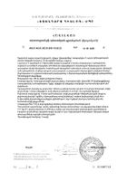 Детримакс 2000 витамин Д3 таблетки 240мг 60шт №4: миниатюра сертификата №25