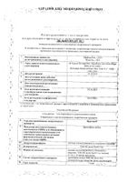 Фрагмин раствор для в/в и п/к введ. шприц 7500анти-Ха МЕ/0,3мл 0,3мл 10шт: миниатюра сертификата №3