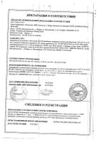 Вальсакор НД160 таблетки п/о плен. 160мг+25мг 30шт: миниатюра сертификата №24