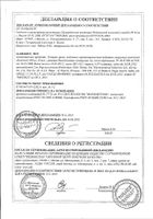Энкорат хроно таблетки с пролонг. высвобожд. п/о плен. 500мг 30шт: миниатюра сертификата №3