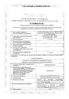 Беклометазон-аэро аэрозоль для ингаляций дозированный 100мкг/доза 200доз: миниатюра сертификата №13