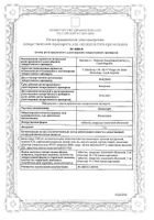 Пенестер таблетки п/о плен. 5мг 30шт №2: миниатюра сертификата №5