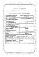 Бензидамин спрей для местного применения дозированный 0,255мг/доза 176доз 30мл: миниатюра сертификата №5