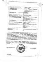 Генсулин Н суспензия для п/к введ. фл. 100МЕ/мл 10мл №2: миниатюра сертификата №6