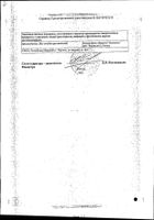 Диклофенак суппозитории ректальные 100мг 10шт №2: миниатюра сертификата №47