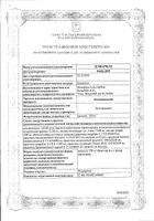 Клиндамицин капсулы 150мг 16шт: миниатюра сертификата №5